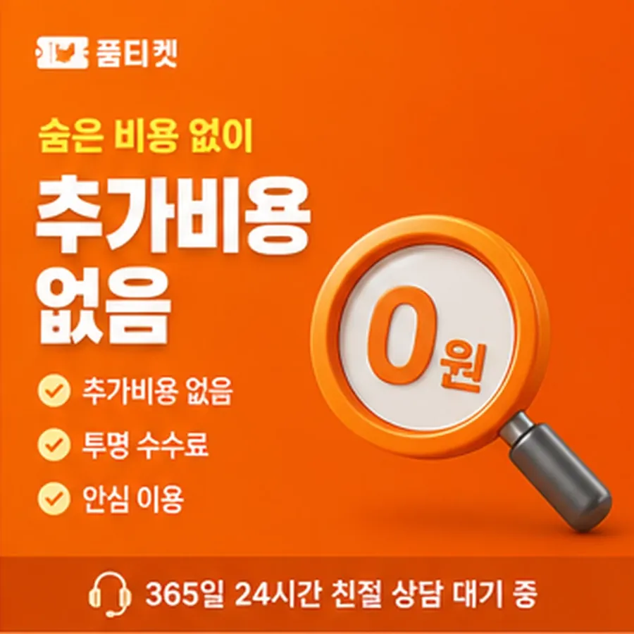 품티켓 SK 콘텐츠이용료 스토어 결제 갈래 안내 이미지